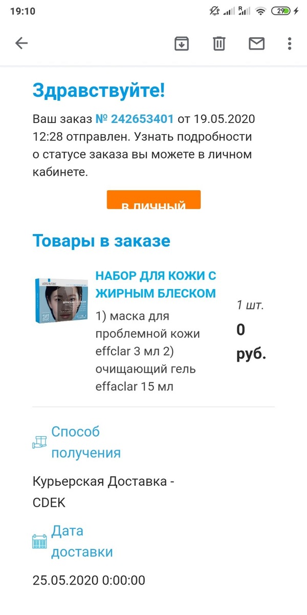 Рекомендованные мне продукты