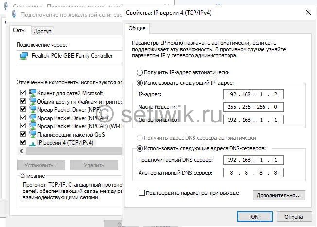 как сделать постоянный IP адрес