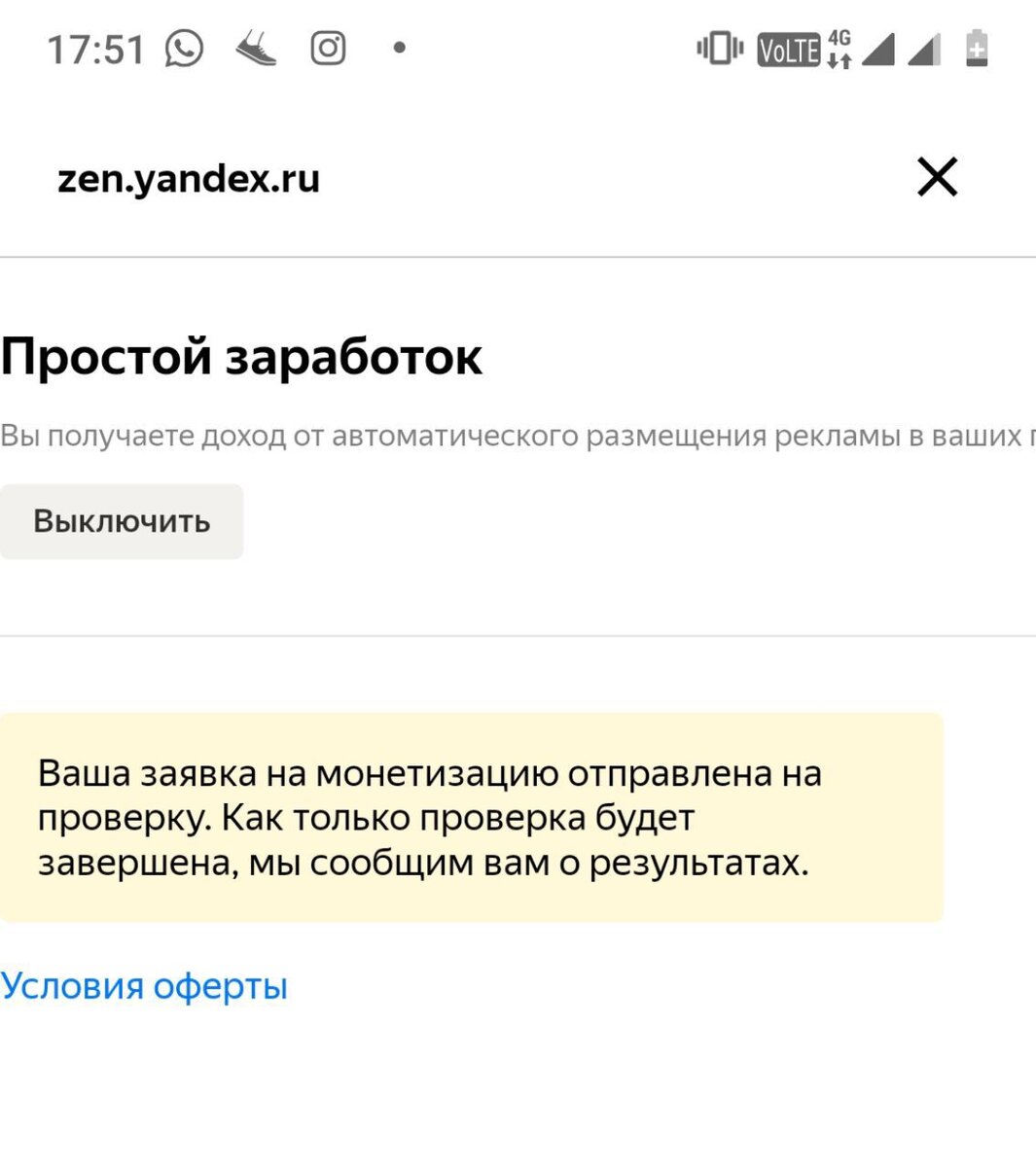 Жду подтверждения.