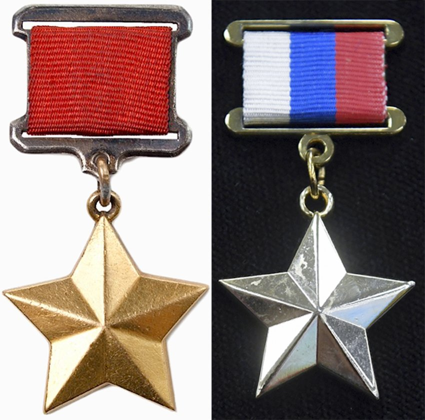 Орден героя советского. Звезда героя советского Союза. Звезда героя советского сою. Орден героя советского Союза. Медаль Золотая звезда героя советского Союза и России