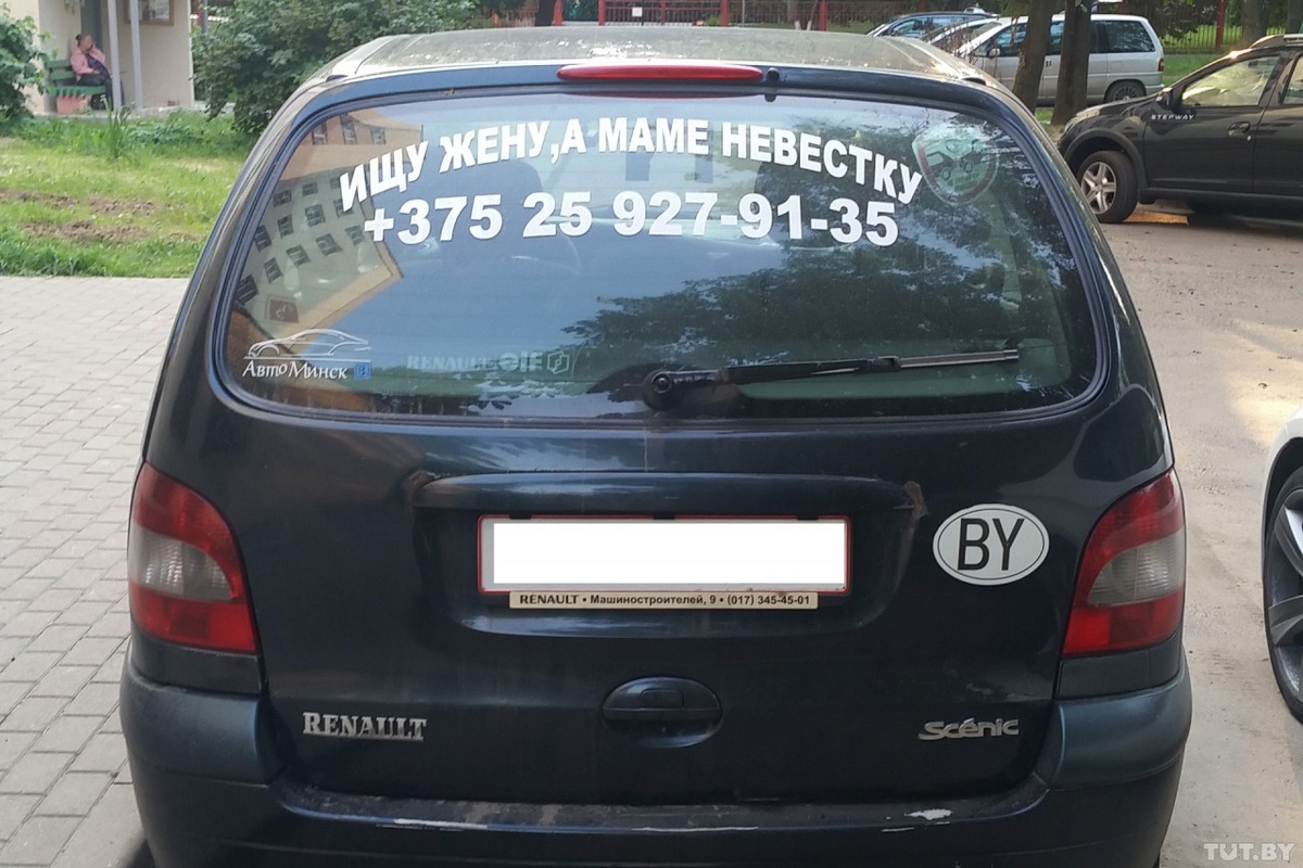 Так и хочется помочь человеку найти жену. Картинка взята с сайта nklk.ru