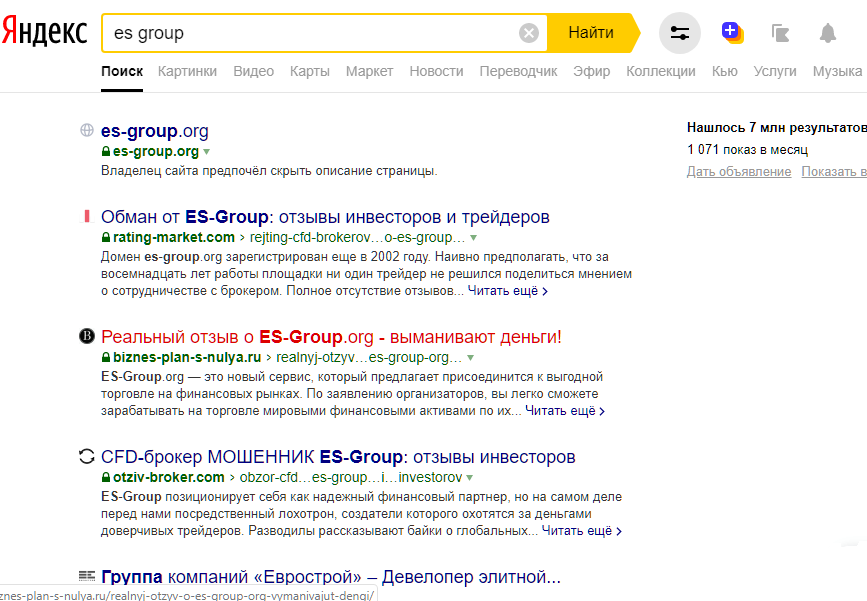 Вот что выдает поисковая система при поиске es-group. Мои слова будут излишни, так как здесь есть цензура, кажется