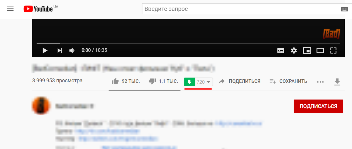 Как скачать видео с YouTube