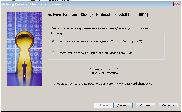 Утилита сброса пароля. Active password Changer. Active@ password Changer Pro. Программа для сброса пароля. Active@ password Changer сброс пароля.