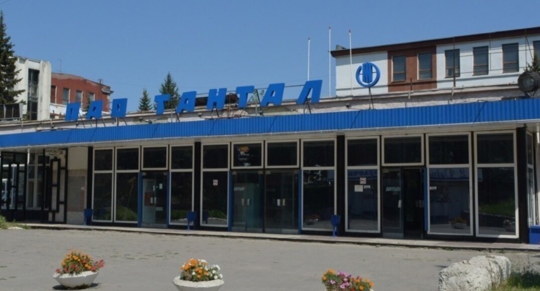 Завод "Тантал". Насколько понимаю, современное состояние. Причем, судя по новостям, предбанкротное