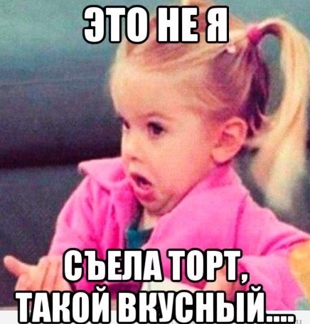 диета, срыв