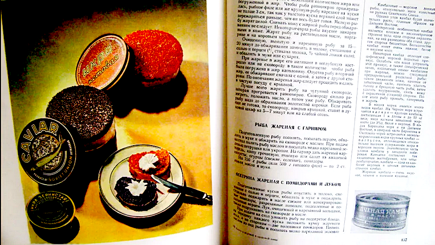 Книга о вкусной и здоровой пище,,,, наверно, в первые послевенные годы она читалась как книга сказок 