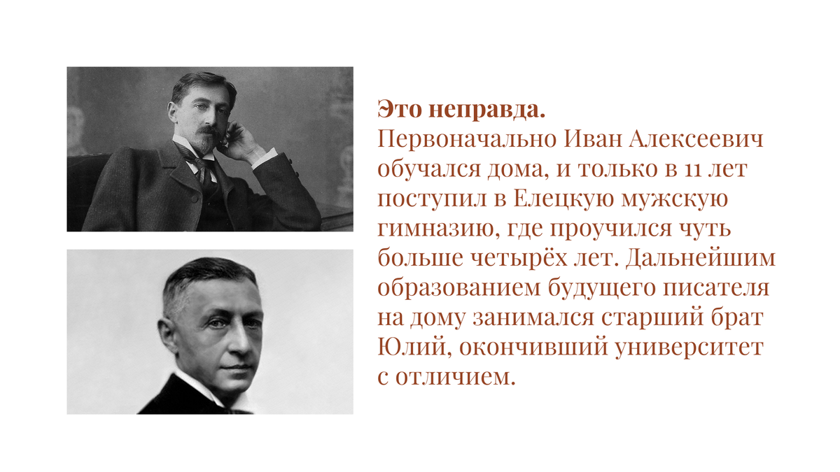 Бунин помню слушать. Бунин Нобелевский лауреат. Бунин лауреат Нобелевской премии по литературе. Бунин о СССР. Бунин и революция.