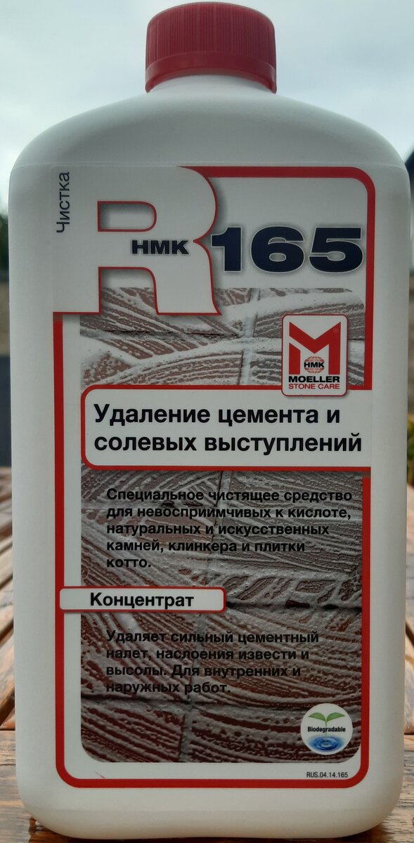 Чем отмыть раствор с гранита