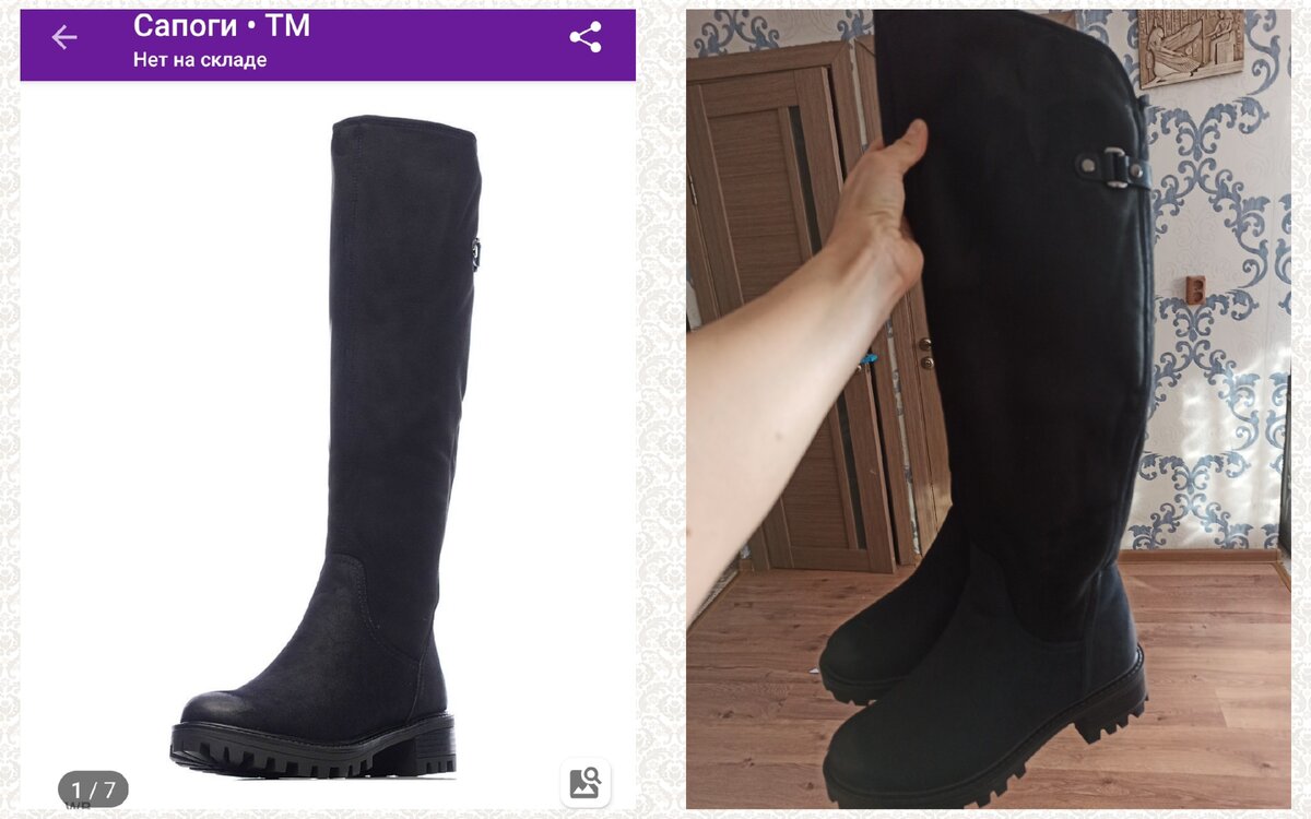 Слева скриншот с сайта Вайлдберриз, справа личное фото автора