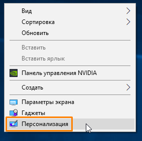 Заходим в персонализацию