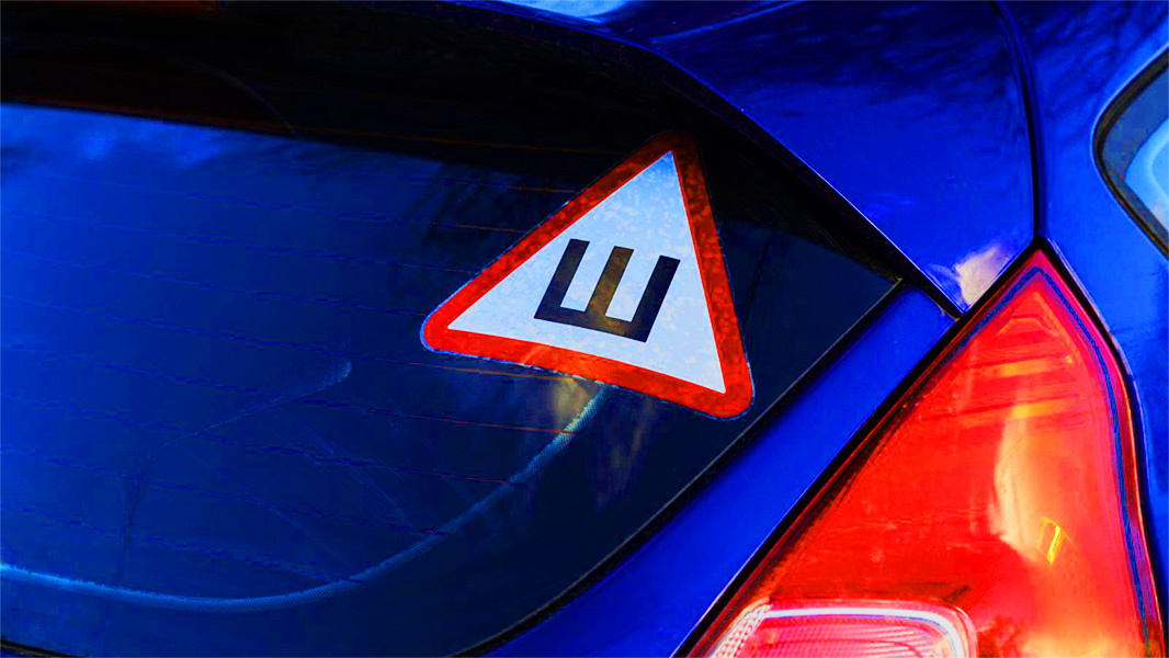 Стоит клеить ЗНАК "Шипы" на авто или нет.