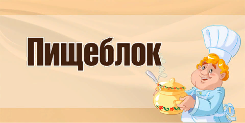 Возможно ли функционирование пищеблока при привозной воде