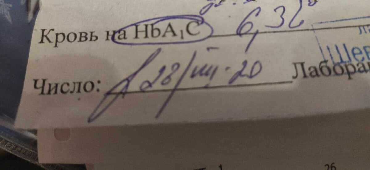 Норма гликированного гемоглобина у диабетиков. "ГГ сдавать только ...