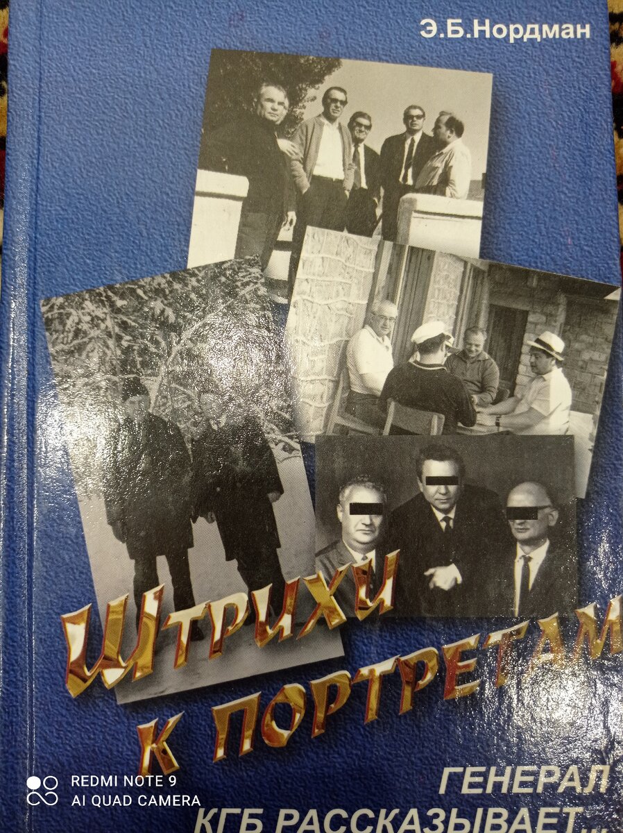 Книга Э.Б.Нордман 