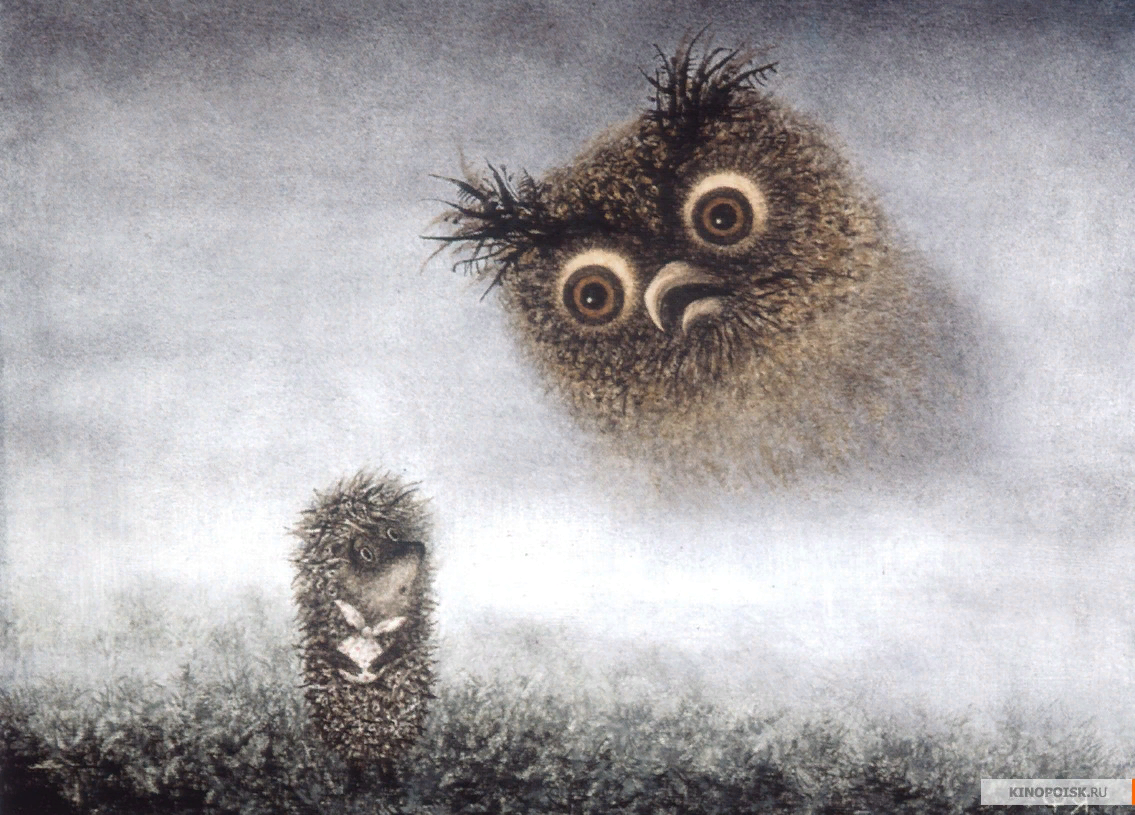 Кадр из мультфильма Ежик в тумане.