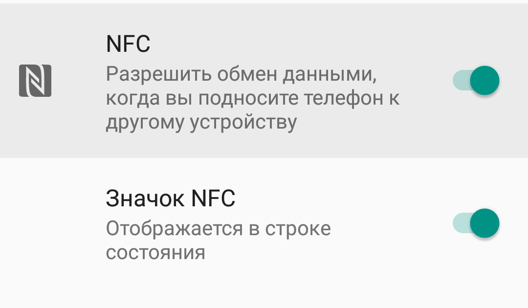 Nfc что это за функция