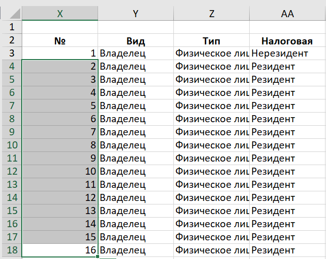 Как пронумеровать строки в Excel автоматически: 3 способа | lilyhammer.ru