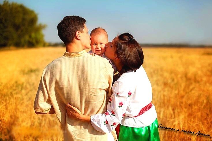 Крепкая семья.