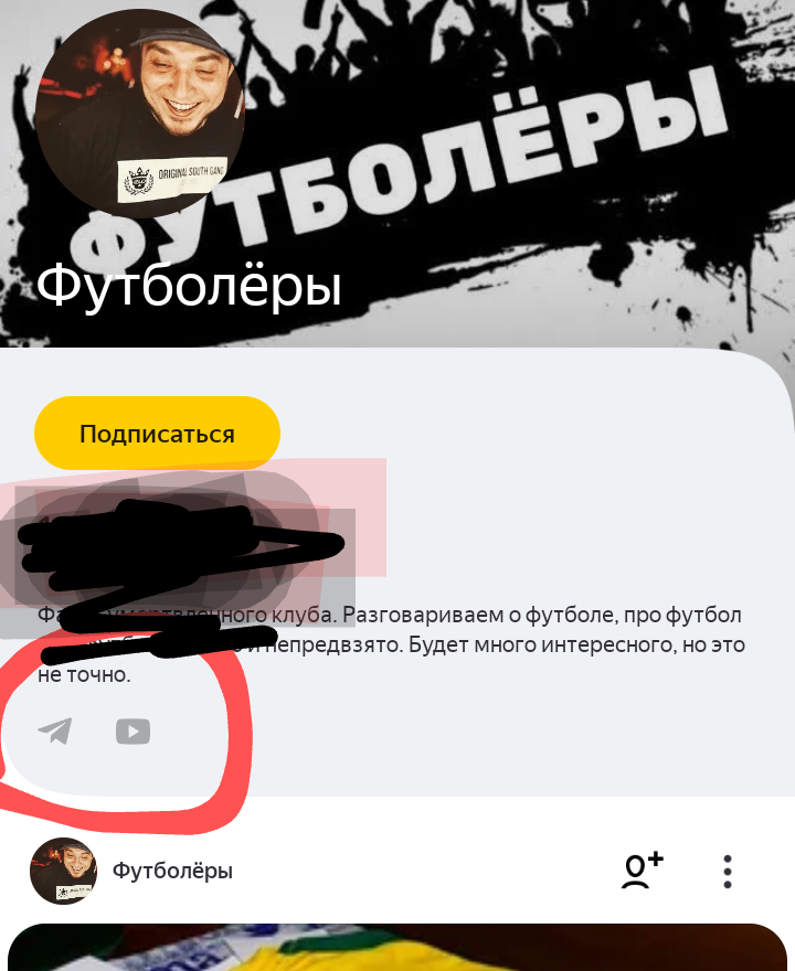 Расположение ссылок на телеграмм и ютуб.⠀
