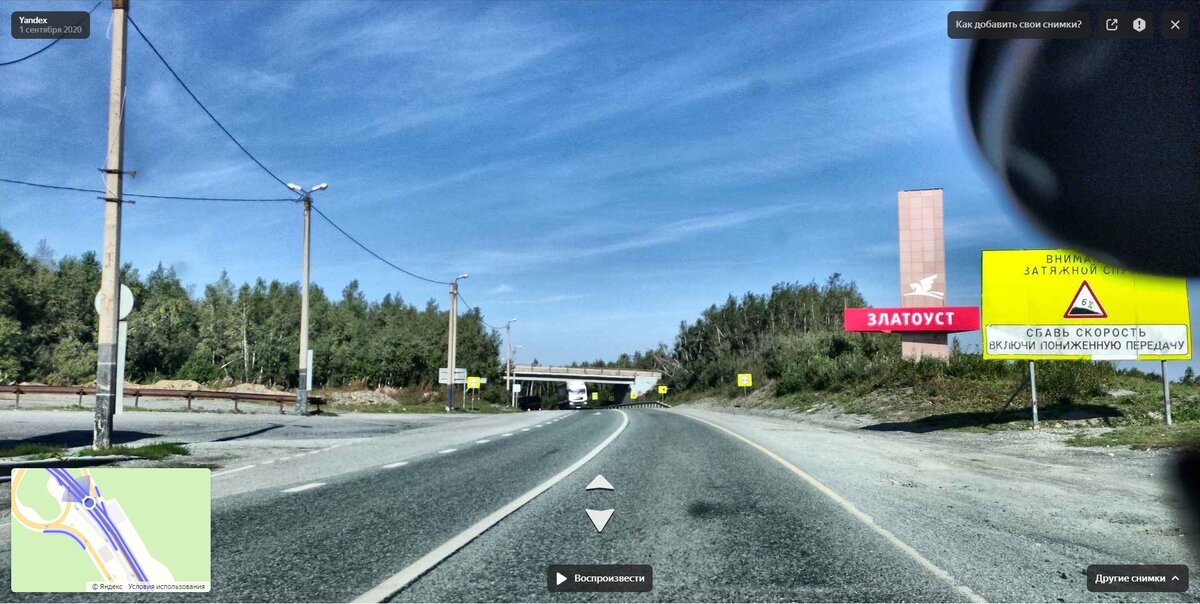 Внимание затяжной спуск. «Сбавь скорость включи пониженную передачу»