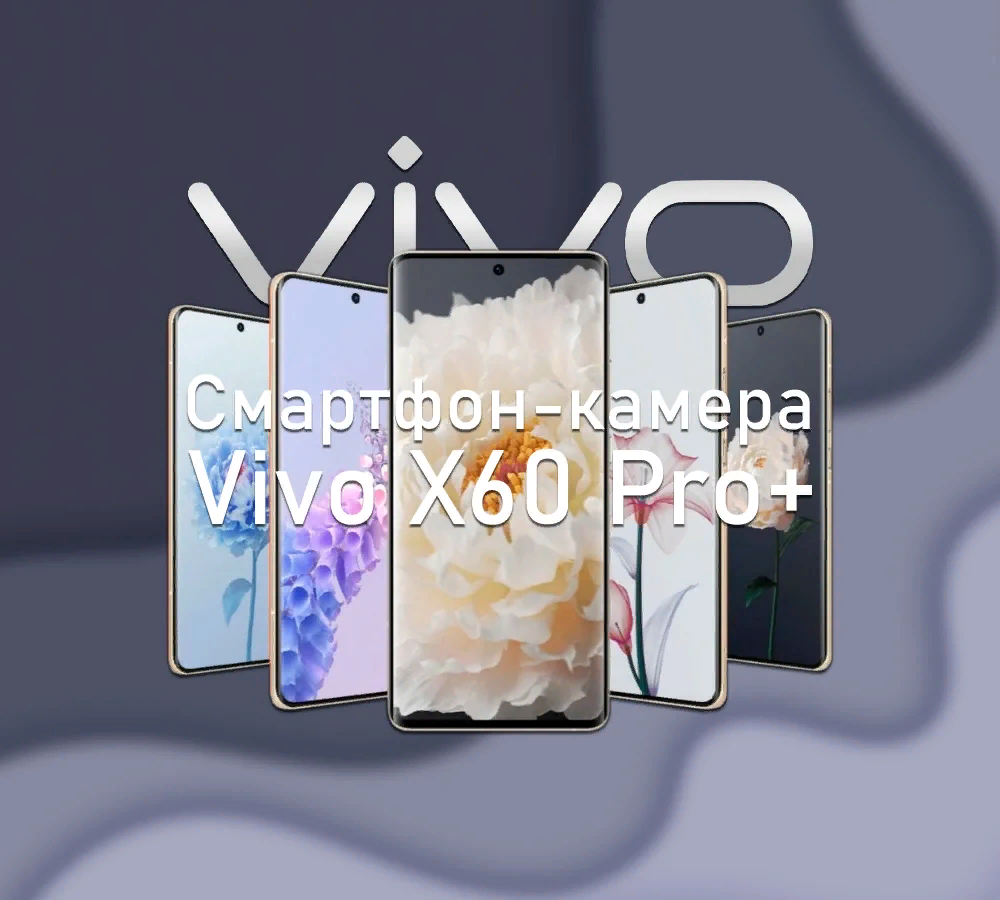 VIVO V60 Pro+