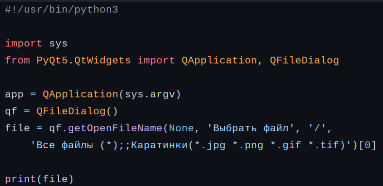 Программа dlg4000.py