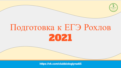 Разбор рохлова 1 вариант. Разбор варианта 2 Рохлов.