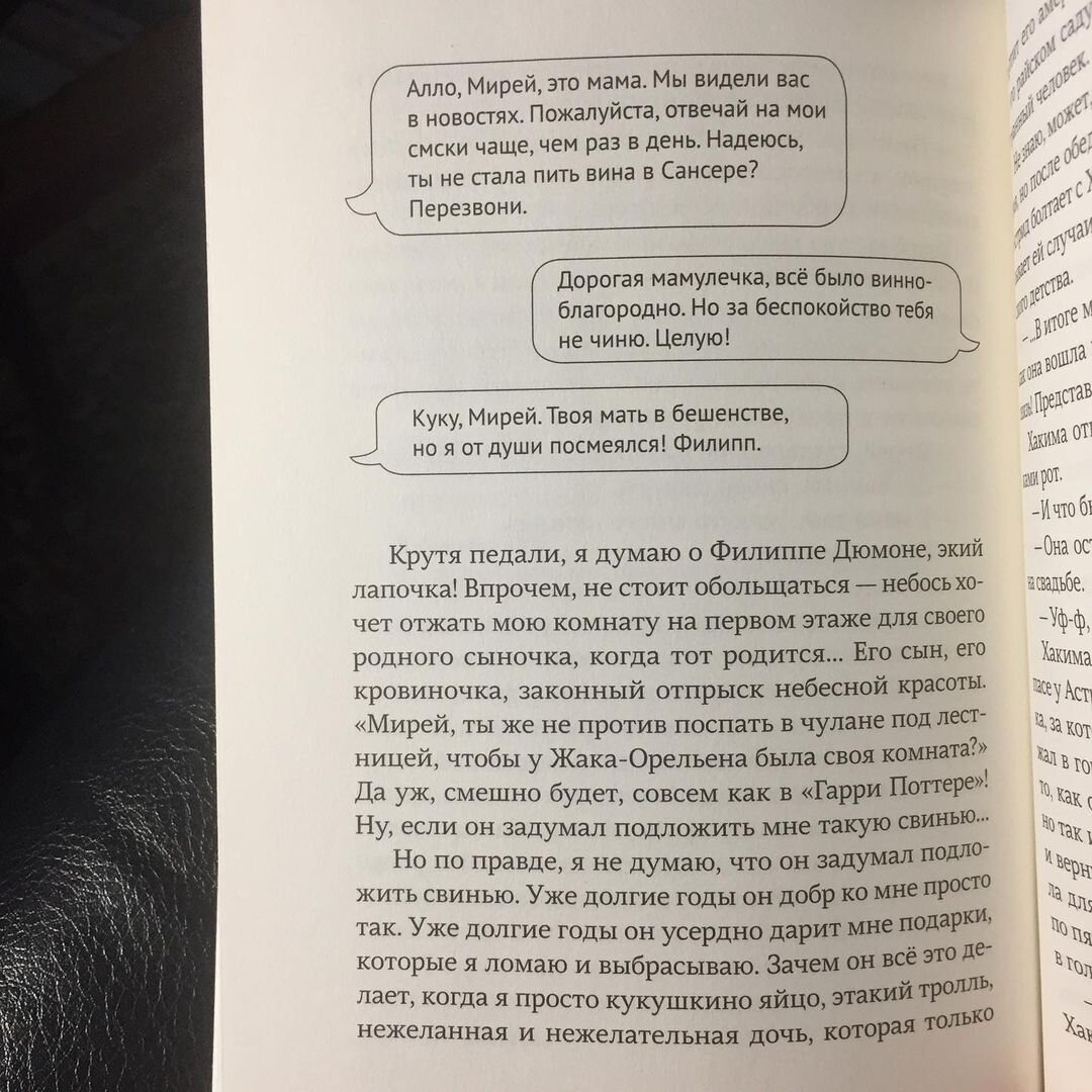 Возможно, вы уже привыкли и не замечаете | Издательство 