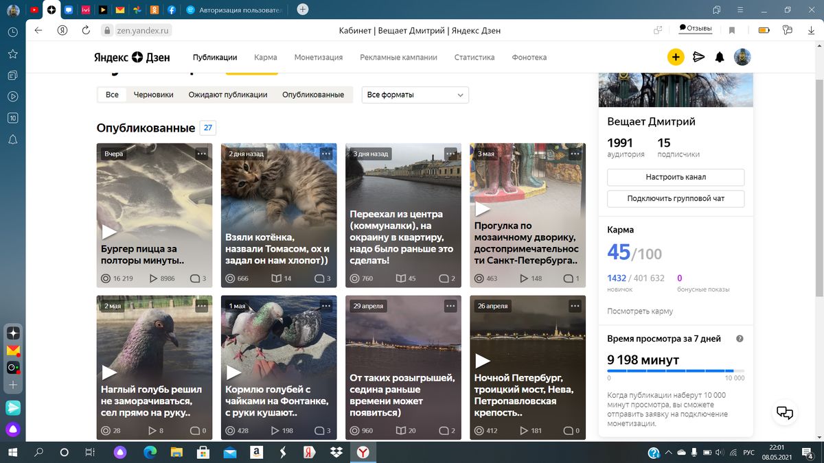 Скрин кабинета