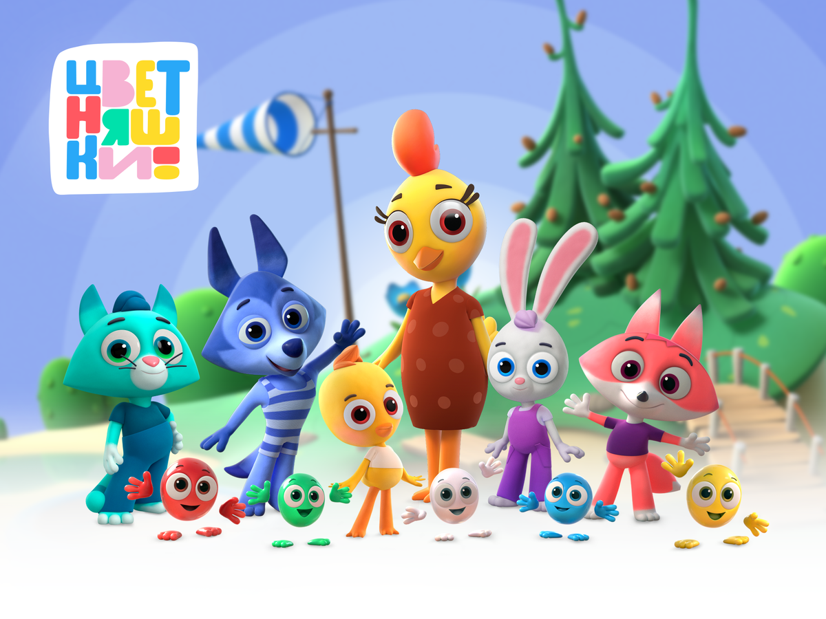 Персонажи нового развивающего мультфильма для малышей