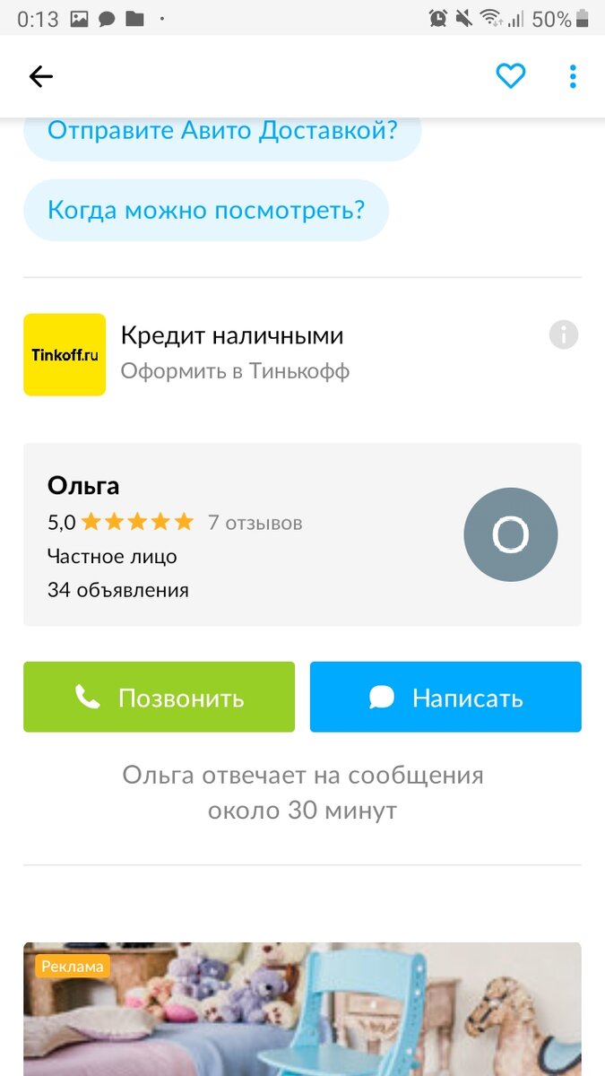 Популярные товары для детей на OLX