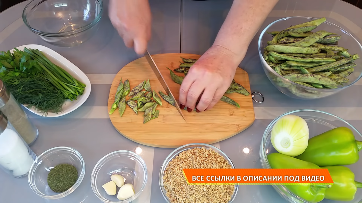 Грузинский салат из зеленой фасоли – кулинарный рецепт