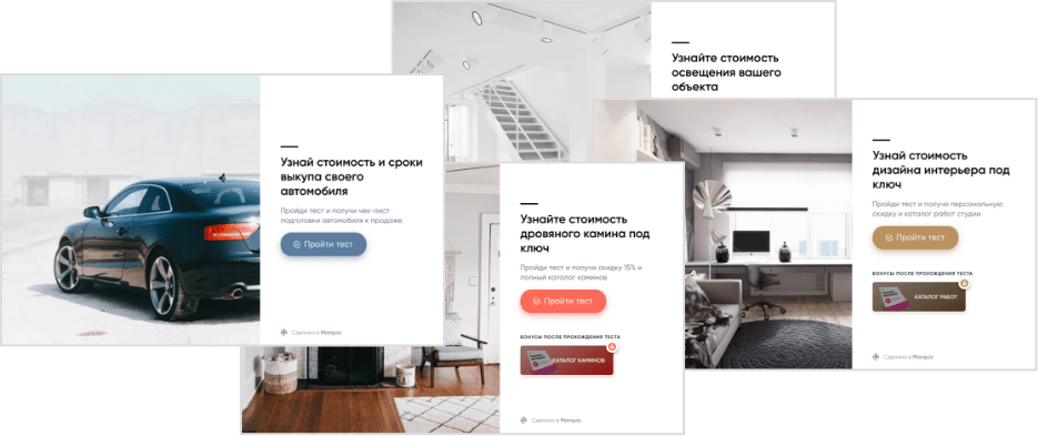 Квиз машина. Лендинг автосервиса. Квиз дизайн. Марквиз примеры. Сервис для квиза.