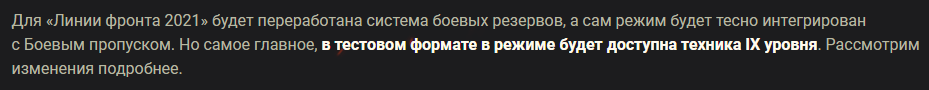 Из новости на сайте танков