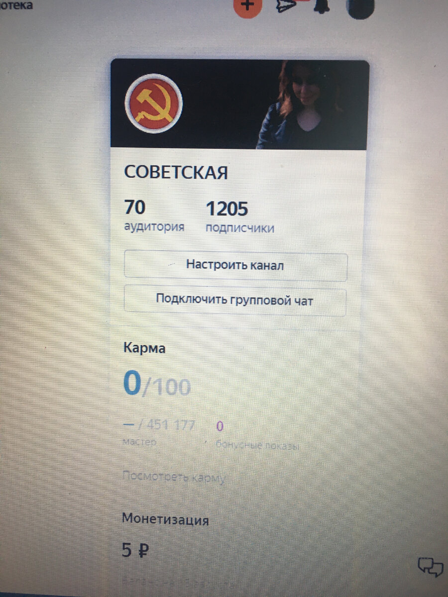 Монетизация 5 рублей - от того, что не пишу популярный контент