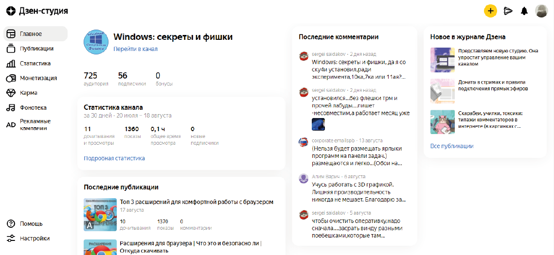 Главное.