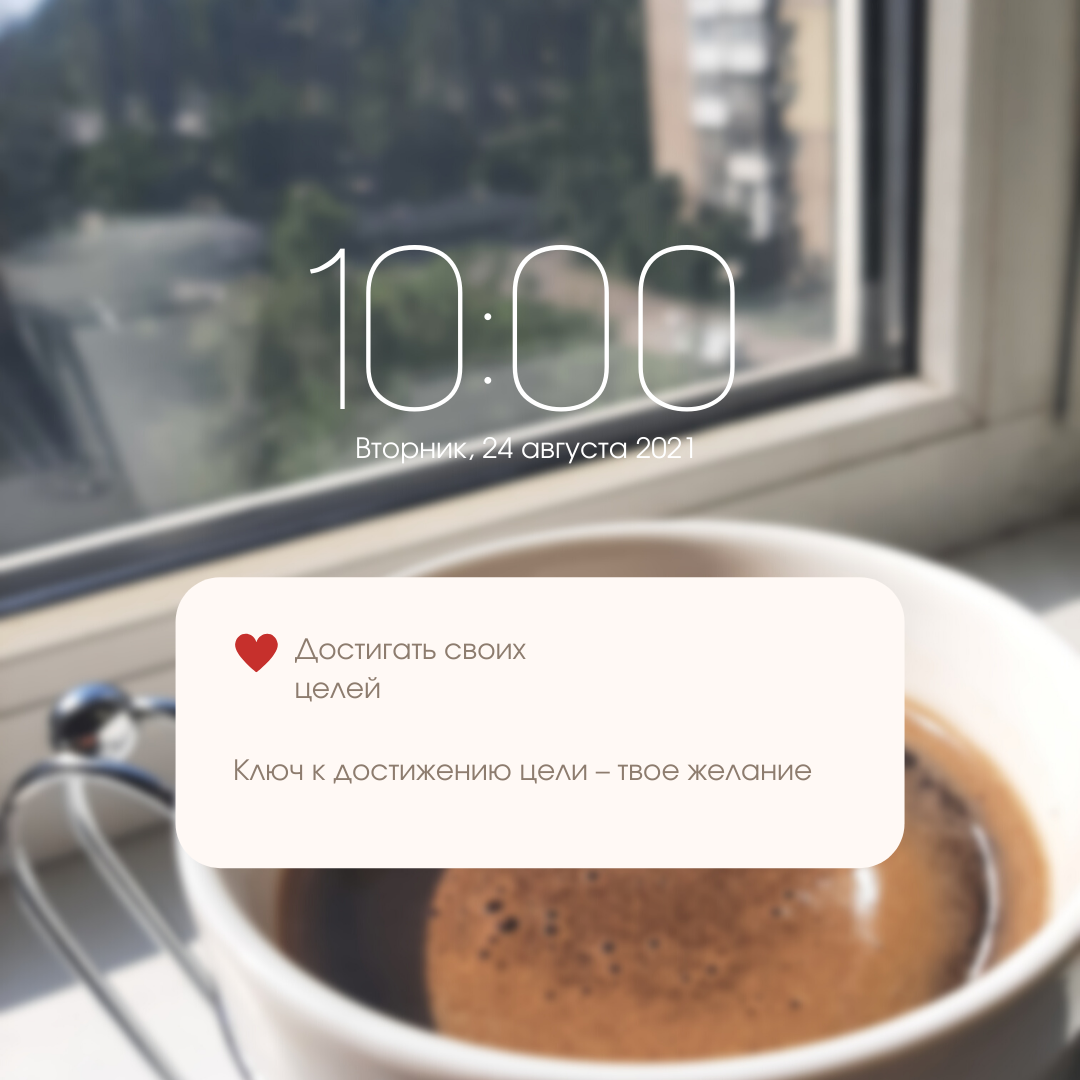 Есть желание – будет целеустремленность.