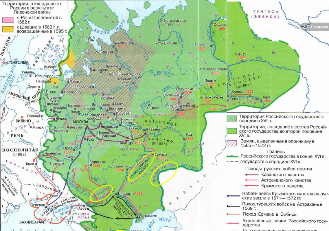 Российское государство во второй половине XVI веке карта. Карта российского государства во 2 половине 16 века. Карта российского государства во второй половине 16 веке. Российское государство во второй половине XVI века карта.