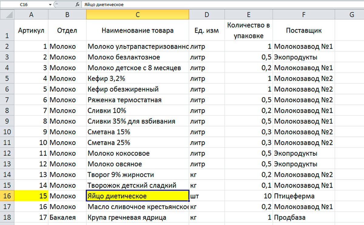 Задание 2 егэ информатика эксель
