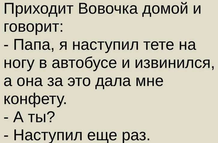 анекдоты без вовочки.