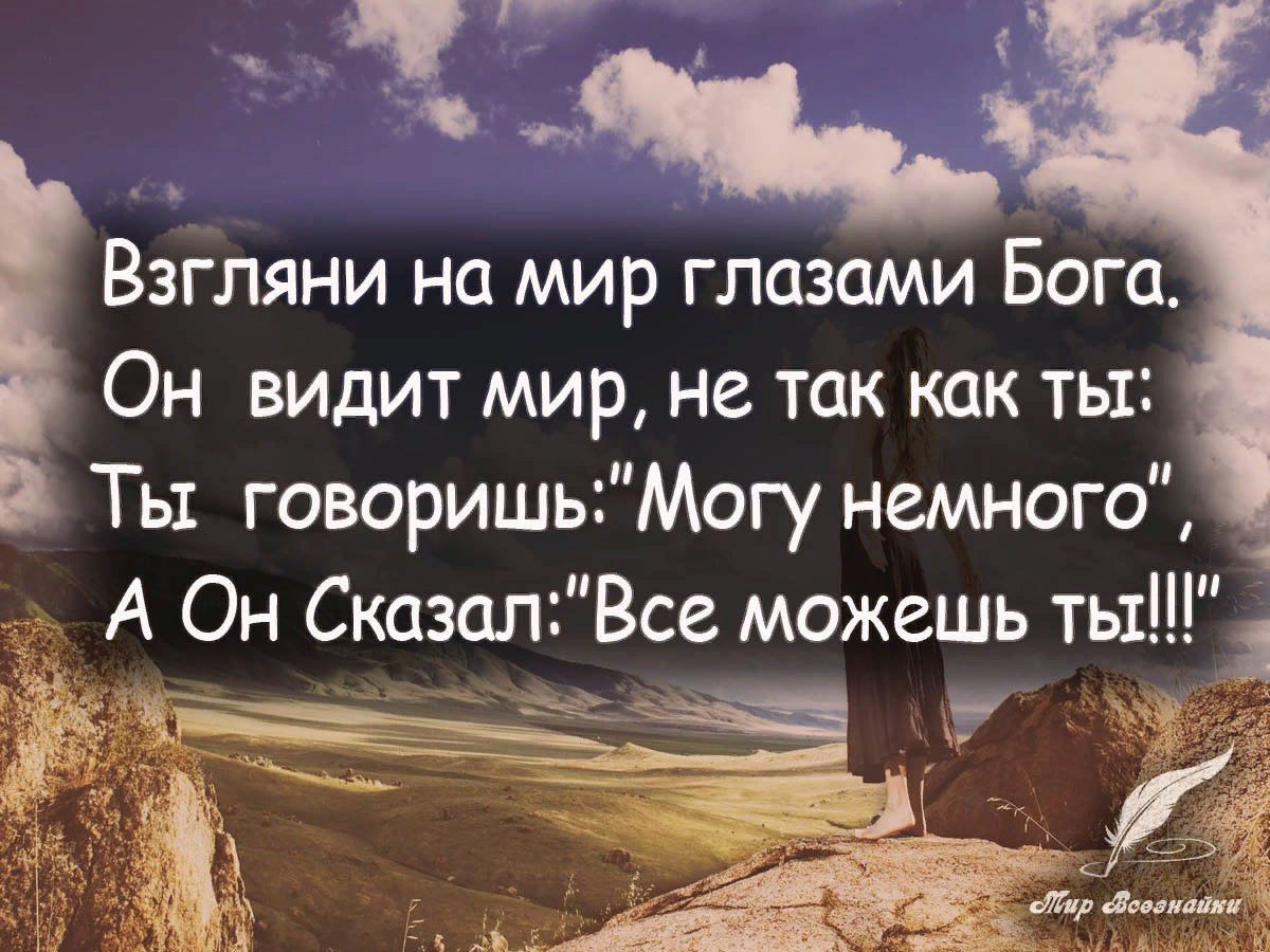 Красивые умные фразы. Цитаты со смыслом. Цитаты про жизнь. Мудрость жизни. Разные цитаты.