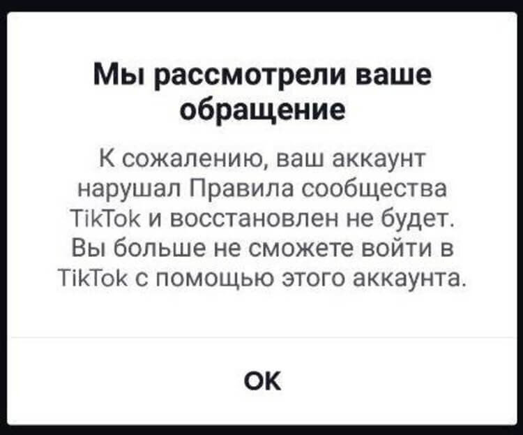 Что такое бан аккаунта и за что могут забанить | Unisender