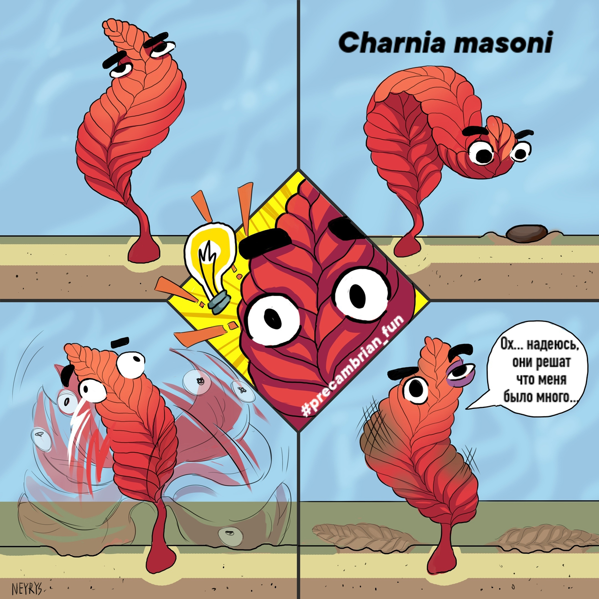 (c) vk.com/precambrian_fun 