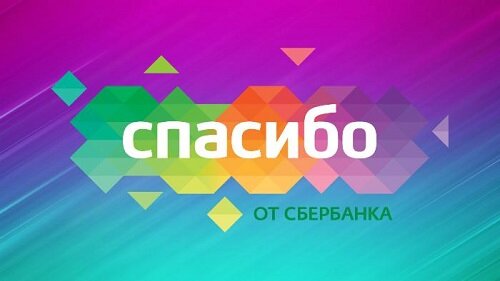 Как подключить бонусную программу «Спасибо»