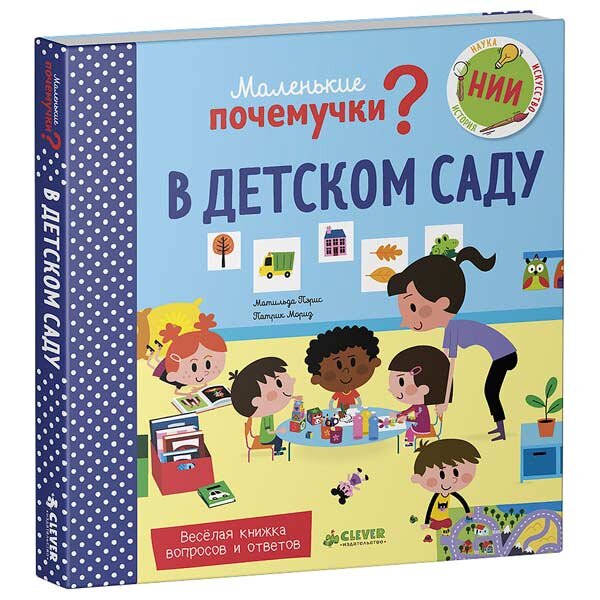 Книга ТД Феникс Загадки считалки скороговорки для детского сада