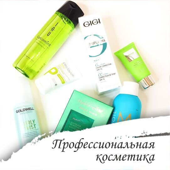 Обзор профессиональной уходовой косметики
