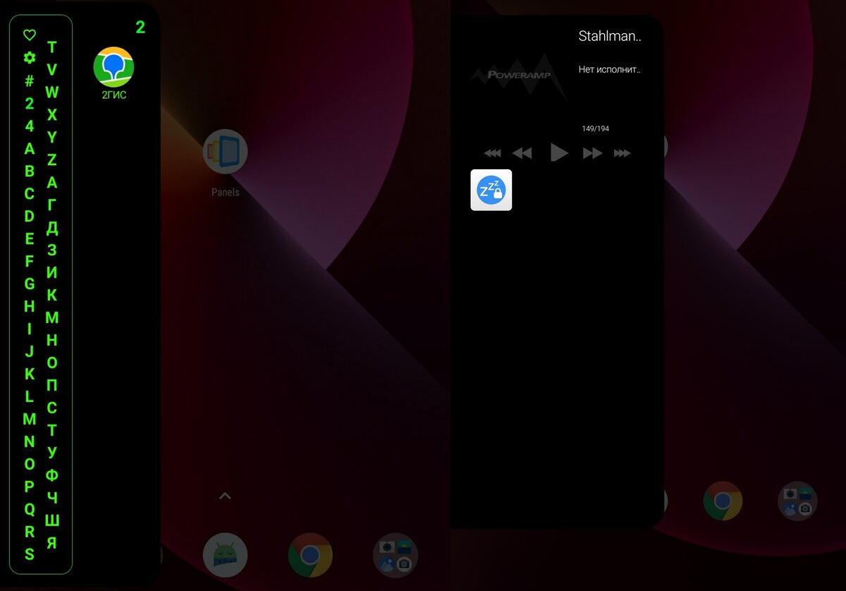 Удобная панель для запуска избранных приложений контактов, виджетов и много  чего ещё на андроид | Andromaks | Дзен