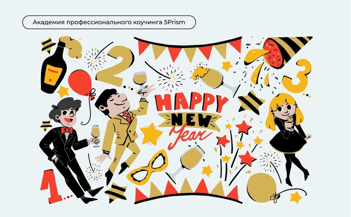 планы на год