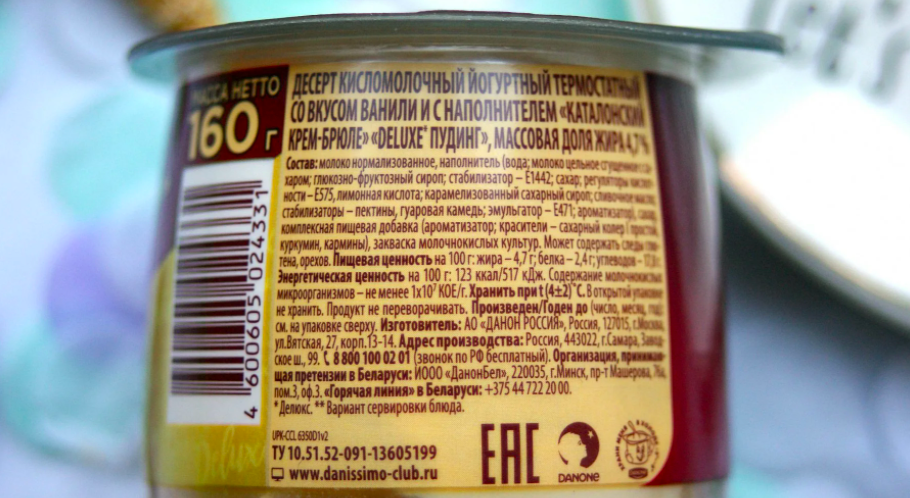 Например, на баночке этого десерта сироп назван "глюкозно-фруктозным".